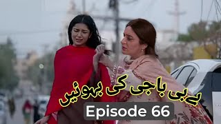 Baby baji ki bahuwain Episode 66  today review 66  Drama sport [upl. by Honora]