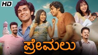 Premalu Kannada Dubbed Movie  Naslen K  Mamitha Baiju  Sangeeth  Girish A D  Review amp Facts [upl. by Terhune]