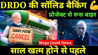 💪 DRDO की मेहनत ने रूसी निर्भरता समाप्त करा दी अब आएगा मजा  Project Vishnu Hypersonic HSTDV test [upl. by Pellegrini]