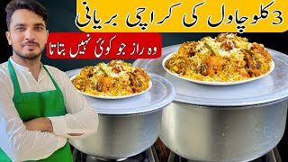 3 Kg Chicken Karachi Biryani RecipeDegi Biryani RecipeChef M AfzalChicken Biryani at Home Recipe [upl. by Chad]