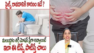 Piles Problem Treatment  Constipation Symptoms Causes amp Treatment  Medi9HomeoAyurveda [upl. by Wardlaw]