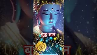 बुद्ध ज्ञान motivation life motivational inspiration nikology buddhageet hindisong bhim [upl. by Lotsirb971]