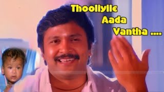 Thooliyile Ada Vantha  Chinnathambi 1991 Ilayaraja Prabhu Kushbu [upl. by Jegger]