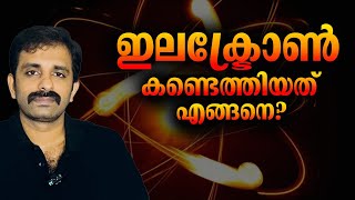 Discovery of Electrons  Science Explained in Detail  Bright Keralite [upl. by Vlada]