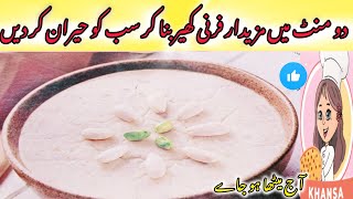 firni banane ka tarikahow to make firni easy recipe فرنی آ سان ریسیپی by Khansa cooking tips [upl. by Rats]