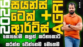 2026 කෘෂි විද්‍යාව නව පංති ආරම්භය  sanjeewa Rajapaksha [upl. by Lefty157]