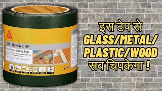 How To Fix LeakageGapsCracksHoles In GlassMetalPlasticWood  Sika MultiSeal AP  Sealing Tape [upl. by Addi]