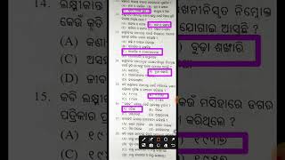 9 Class FLO ra First patha shorts question 1 to23 [upl. by Crescen]