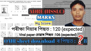 ADRE HSSLC GRADE 3 OMR SHEET  MY SCORE AFTER OMR SHEET DOWNLOAD [upl. by Dorina]