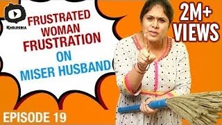 Frustrated Woman FRUSTRATION on MISER HUSBAND  Telugu Comedy Web Series  Episode 19  Khelpedia [upl. by Sawyer290]