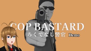 Are We Cop Or Bastard  Cop Bastard Demo [upl. by Rochester]