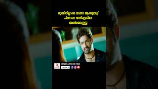 സൗന്ദര്യംഅതാണെന്റെ ശാപം youtubeshorts malayalam ntr jrntr malayalamdubbed sheela vinaya [upl. by Lener]