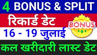 4 Bonus and split ◾ bonus shares in July 2024 ◾ bonus share latest news ◾ bonus bonusshare [upl. by Glinys]