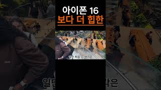 아이폰 16보다 힙한 뉴욕 애플스토어 탐방기 [upl. by Vesta]