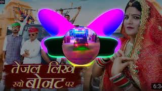 Tajal likh ryo bonat per song dj remix DJ ashtvinayak ashtvinayak ballimohanwadi banwarilala [upl. by Rosamund]