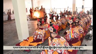 དཔལ་གསང་བ་འདུས་པའི་ཆོ་གའི་སྒོ་ནས་སྦྱིན་སྲེག་གནང་བཞིན་པའི་བརྙན་ཐུང་། [upl. by Happ769]