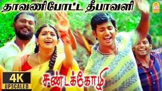 Dhavani Potta  4K Video Song  தாவணிபோட்ட  Sandakozhi  Vishal  Meera Jasmin  Yuvan Shankar Raja [upl. by Juliane]