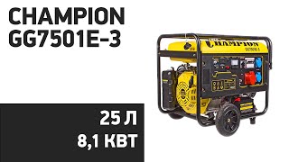 Бензиновый генератор CHAMPION GG7501E3 [upl. by Ursulette]