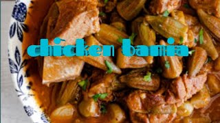 Chicken bamia or chicken wokra [upl. by Jean]