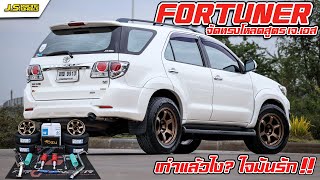 JSRacing Wheels EP208 l Fortuner โฉมแชมป์จัดทรงเเต่ง ล้อยาง โหลด โช็คProfender เเก้อาการโคลง [upl. by Ahsekat]