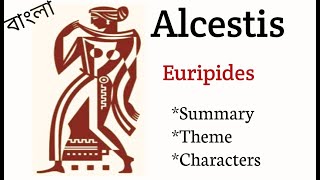 Alcestis By Europidies Bangla Summary Theme [upl. by Niatsirhc]