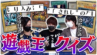 この遊戯王は何！？デュエリストがあまりにも情報が少なすぎる遊戯王クイズに挑戦！！！！！【愛の戦士vsタラチオ】 [upl. by Nwahser]