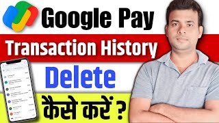 Google Pe Transaction History Kaise Delete Kare  How To Delete Transaction History In Google Pay [upl. by Madigan]