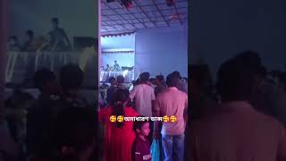 অসাধারণ লাগলো 🥰🥰🥰 song newkirton motivationalsong youtube dance kirton dj motivationsong [upl. by Whipple267]