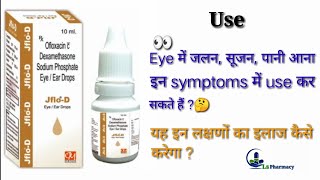 Ofloxacin Dexamethasone Sodium phosphate Use eyedrop use medicine Ofloxacin pharmacist syrup [upl. by Maryjane]