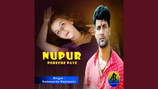 Nupur Poreche Paye [upl. by Tehc]