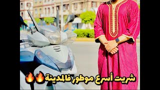 أكثر موطور حساس فالعالم 🤦🏻‍♂ [upl. by Hallock279]