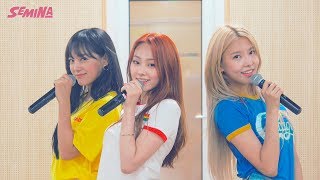 gugudan SEMINA구구단 세미나  샘이나 Dance Practice Video Eye Contact [upl. by Spillar]