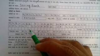 How to fill account opening form of  UP Cooperate Bank Ltd  in Hindi [upl. by Nassi]