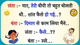 ऐसे शांत होने वाली नहीं थी 🤣 Very Funny Hindi Jokes funnyjokes hindijokes [upl. by Schulze919]