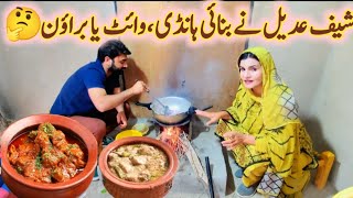 Chicken Handi Recipe  Chicken White Handi vlogwithshamaPak Village Vlogs [upl. by Nogem993]