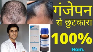 jaborandi q mother tincture for hair regrowth [upl. by Hpesojnhoj]