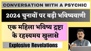 Psychic Revelations Political Turmoil Future of Narendra Modi Polarisation2024 Elections [upl. by Eeralih]