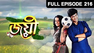 Joyee  Full Episode  216  Debadrita Basu  Zee Bangla [upl. by Krisha]