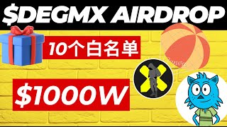 【新手指南】0成本手把手撸融资1000W DeGameX，爆炸转盘每日最高10000PTS 所有积分将直接兑换DEGMXairdrop aevo depin grass [upl. by Chaffin]