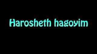 Learn How To Pronounce Harosheth hagoyim [upl. by Aubert]