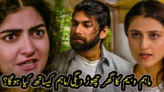 Waseem Aur Maham Alag Ho Gaye  Saltanat Drama Next Story Explain  Maha Hassan  Humayun Ashraf [upl. by Ahsilahk205]