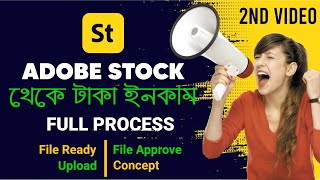 Adobe Stock File Upload Process  File Ready  Approve  Rejected  technology2019 pro 2nd video [upl. by Ayim553]