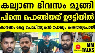 വിഷ്ണുജിത്തിന്റെ കദനകഥ MEDIA MALAYALAM [upl. by Eddana]