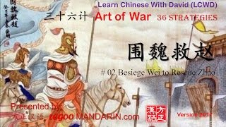 36 Strategies 三十六计  02 围魏救赵 Besiege Wei to Rescue Zhao Art of War Stories [upl. by Hewie551]