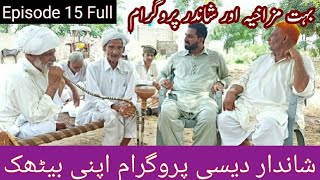 Apni Bethak Full Part 2 Episode15 With Awais Ghumman Sialkoti [upl. by Ayekal781]