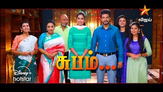 Kaatrukkenna Veli  Promo  Climax Episode  30th September 2023 [upl. by Rather]