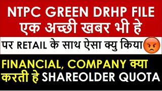 Ntpc Green Energy IPO DRHP  Upcoming Big Ipo In India  NTPC Green Energy IPO Shareholder Quota [upl. by Jud597]