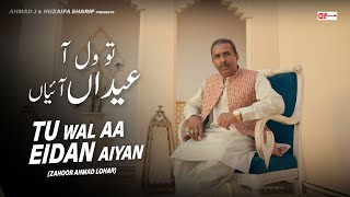 Tu Wal Aa Eidan Aiyan  Zahoor Ahmad Lohar  Sajan Pardesiya  Eid Song 2024 [upl. by Merkle]