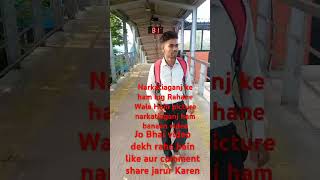 Narkatiaganj block ke video banae Hain aur jo bhai dekh rahe hain like aur share comment jarur Karen [upl. by Othilie]