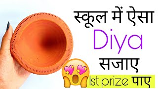 very easy diya decoration for school competitiondiwali decoration ideasdiya painting competition [upl. by Kirwin]